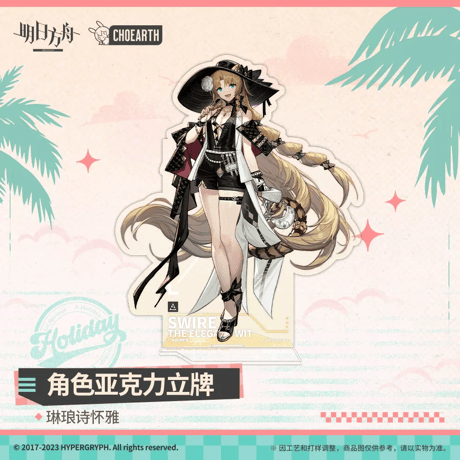 【明日方舟公式店】軟綿綿作戦 アクリルスタンド 琳琅スワイヤー 50元