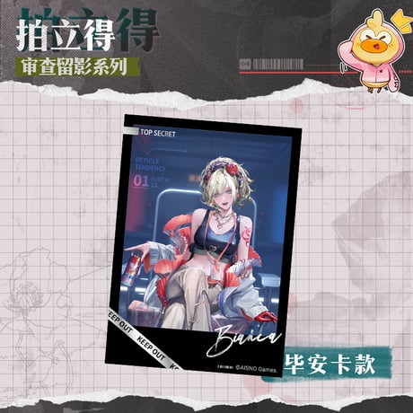 【無期迷途周辺店】2506 審査留影 フォトカード 第3弾 単品 5元 （予約70日以内発送）