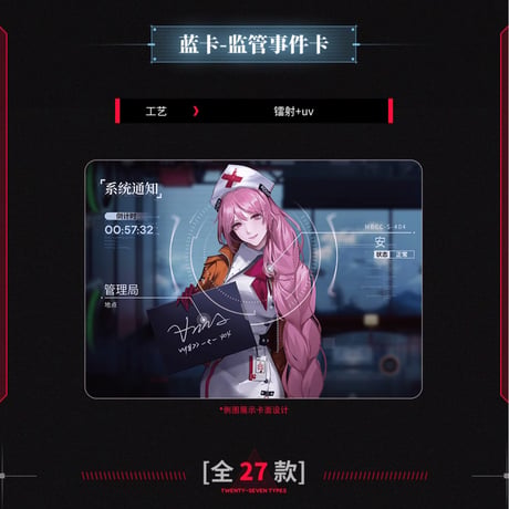 【無期迷途】Hitcard コラボ トレーディングカード 第1弾 10パック 99元