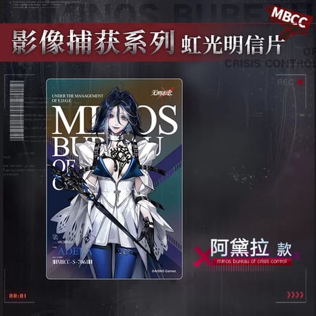 【無期迷途周辺店】二周年慶典 クリアカード 10元 （予約70日以内発送）