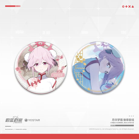 【ブルアカ公式店】2512 月華夢騒 缶バッジ セット 38元 （予約160日以内発送）