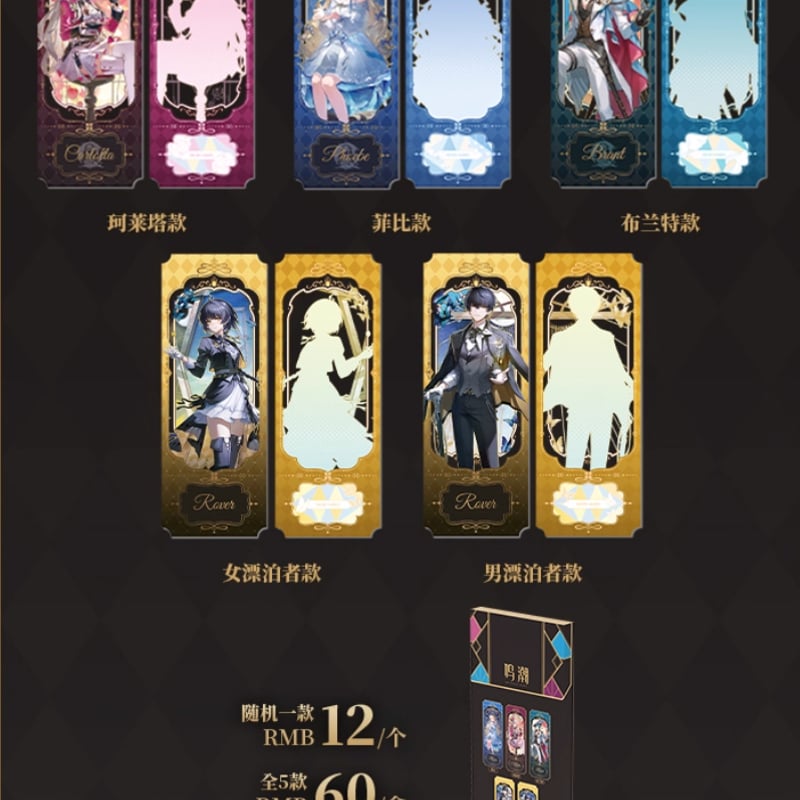 KURO GAMES旗艦店】鳴潮 流光秘語 クリア チケット セット 60元