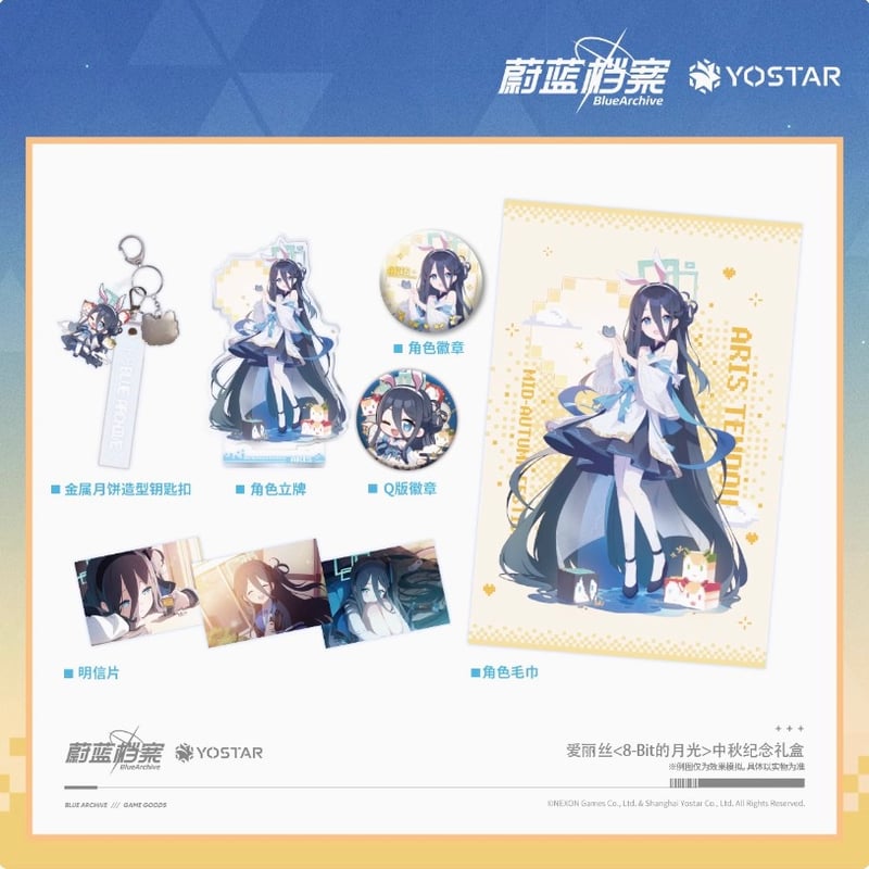 ブルアカ　アリス　ユウカ　アクリルスタンド　8点セット　海外限定　公式正規品 ブルアカ アリス ユウカ アクリルスタンド 8点セット 海外限定