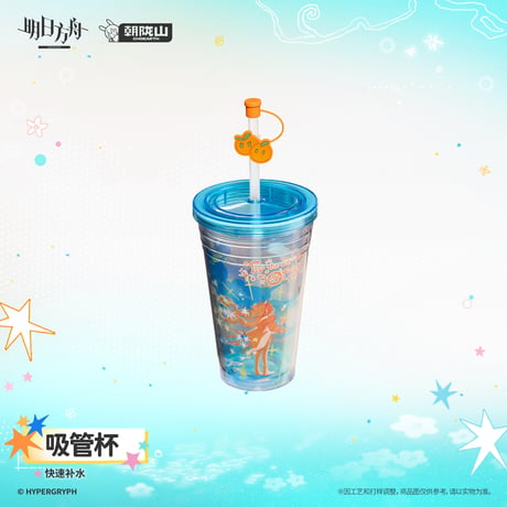 【明日方舟公式店】2608 快速補水 カップ 65元 （EMS便・予約170日以内発送）