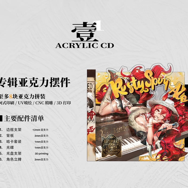 明日方舟】公式絵師 板板氏 Nth RECORDS ナラントゥヤ グッズ （予約4