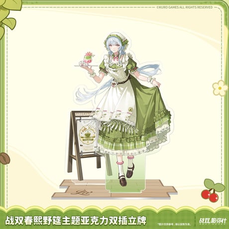 【KURO GAMES旗艦店】パニグレ 春熙野筵 等身 アクリルスタンド 49元