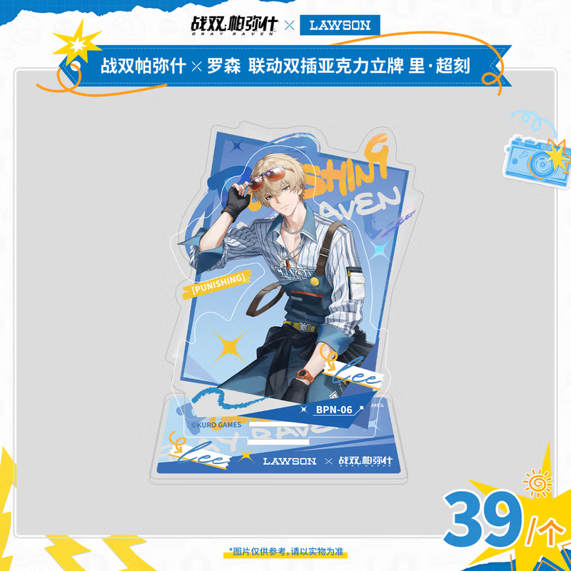 パニシング:グレイレイヴン リー アクリルスタンド ローソン 中国限定 パニグレ】中国ローソン コラボ アクリルスタンド 42元 | ちゃぱん