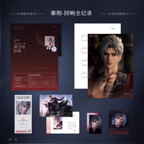 【恋と深空】深空的回響 CDセット 298元 （予約220日以内発送）