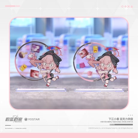 【ブルアカ公式店】2608 コハル アクリル ルーレット 35元 （予約170日以内発送）