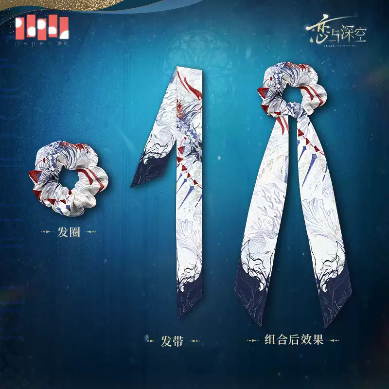 新品 恋と深空 ホムラ 潮汐の神 スカーフ、シュシュ、特典付　公式正規品 恋と深空】 ホムラ・潮汐の神 シュシュ＆リボン 28元 （予約200日以内