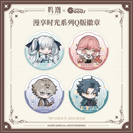 鳴潮 めいちょう　TGS　2022　缶バッジ　アクスタ　セット 鳴潮 めいちょう TGS 2022 缶バッジ アクスタ セット 鳴潮