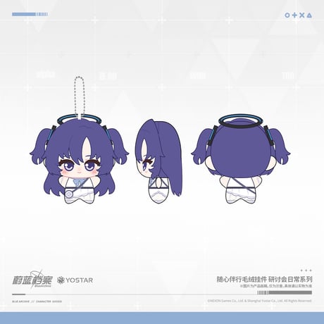 【ブルアカ公式店】 2605 随心伴行 セミナー マスコットチャーム 66元 （予約170日以内発送）