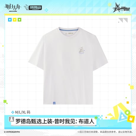 【明日方舟公式店】音律聯覚 2026 Tシャツ 布道人 138元 （予約170日以内発送）