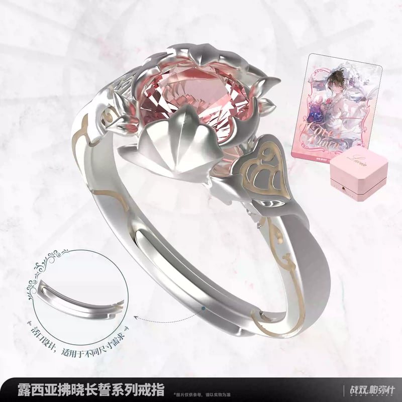 KURO GAMES旗艦店】パニグレ 2503 ルシア 拂暁長誓 指輪 169元 | ちゃぱん