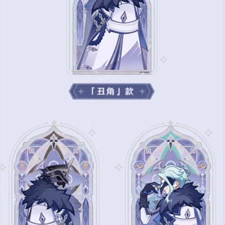 【原神公式店】霜痕与権焔 アクリルスタンド 単品 39元
