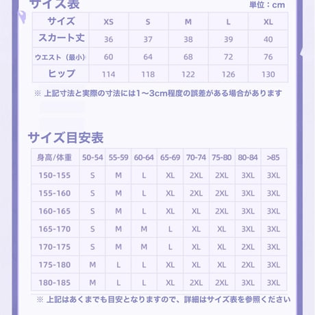 【崩スタ公式店】キャストリス バルーンスカート 249元 （予約10下発送）