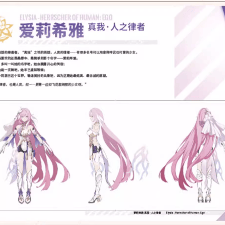 【公式認定店】崩壊3rd  公式 原画集 Vol.2 月の起源と終焉 138元