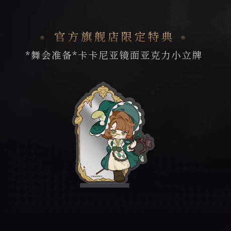 単独発送【重返未来1999】箱中假面 ちびキャラ フィギュア 第二弾 179元 （予約2027年6下発送）