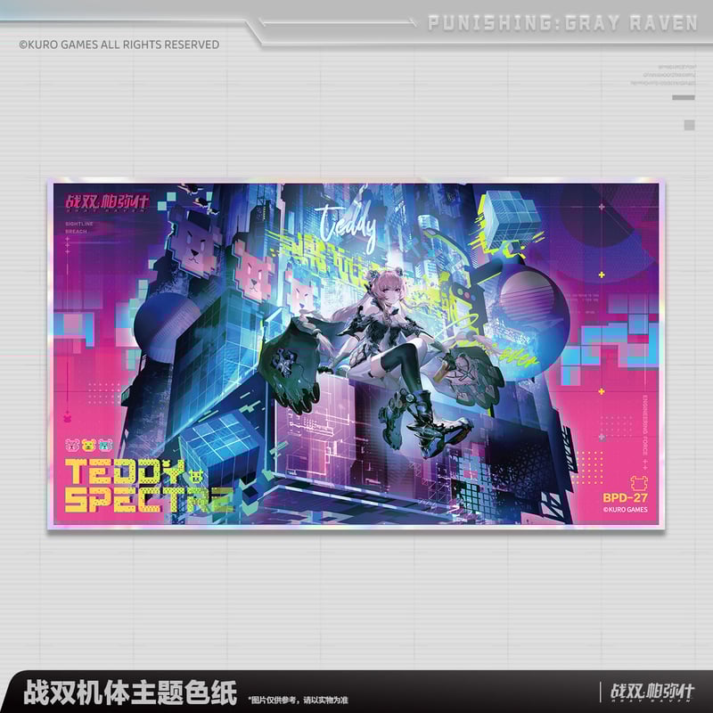 KURO GAMES旗艦店】2601 パニグレ 色紙 28元 （予約6下発送） | ちゃぱん