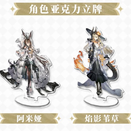 【明日方舟】蛍光叙夢 コレクション グッズBOX 謐光之約 129元 （予約10中発送）