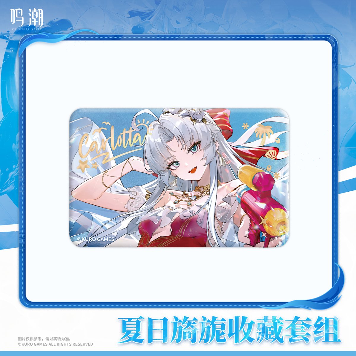 KURO GAMES旗艦店】鳴潮 2507 衣装 カルロッタ 缶バッジ＆ホロチケット