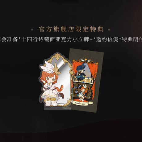 【重返未来1999】箱中假面 ちびキャラ フィギュア 179元 （予約2026年6月発送）