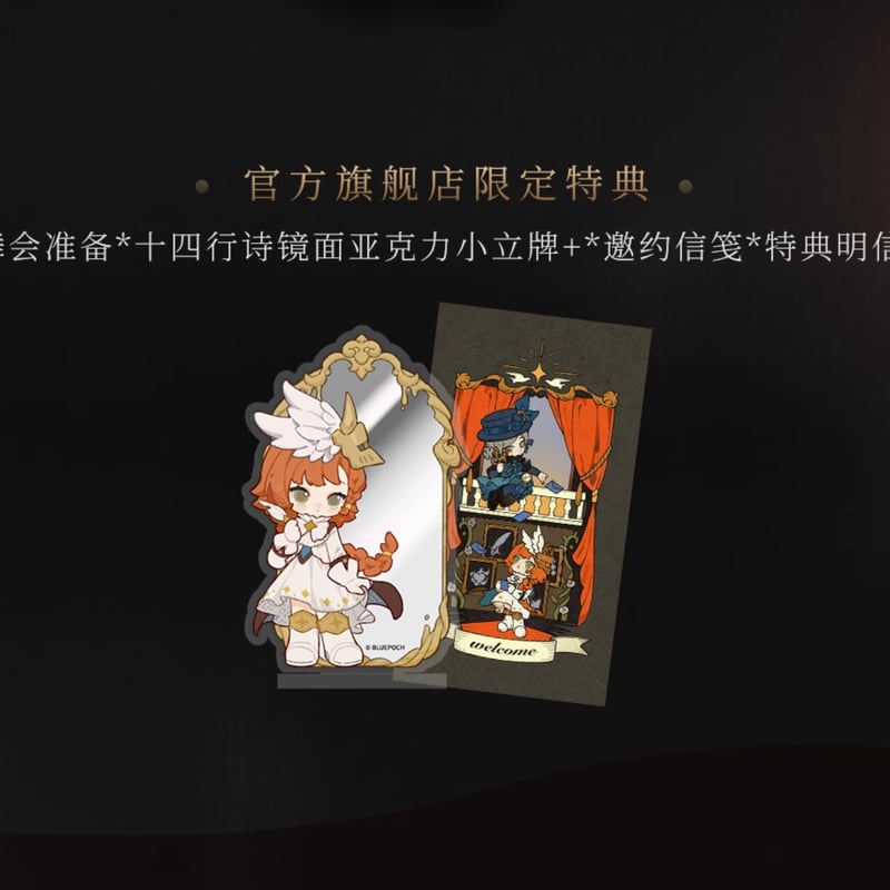 重返未来1999】箱中假面 ちびキャラ フィギュア 179元 （予約2026年6月