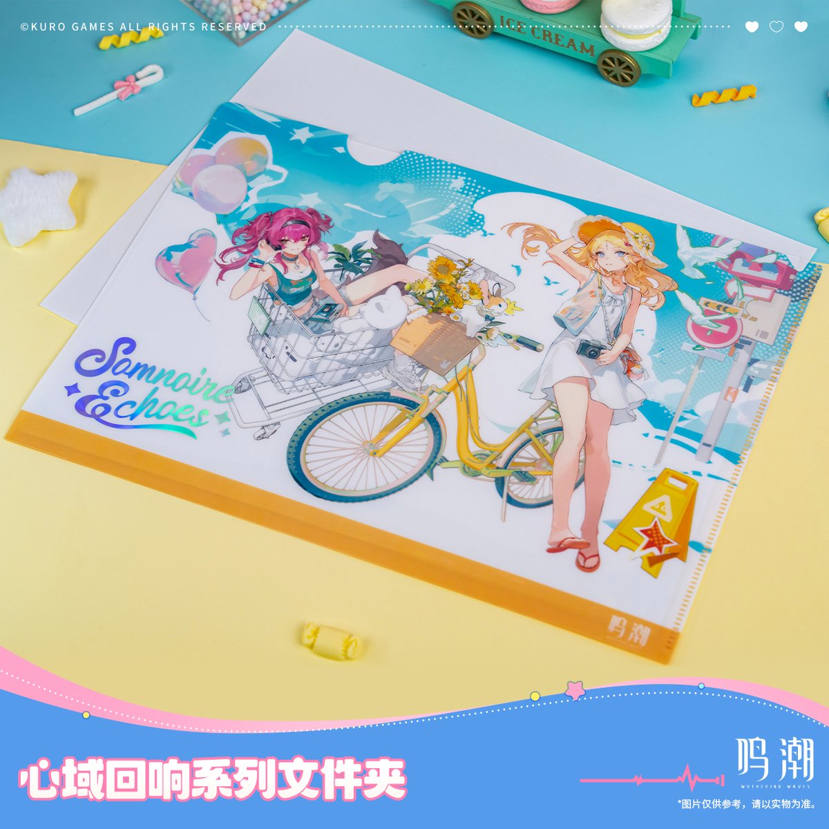 KURO GAMES旗艦店】鳴潮 2509 心域回響 クリアファイル 25元