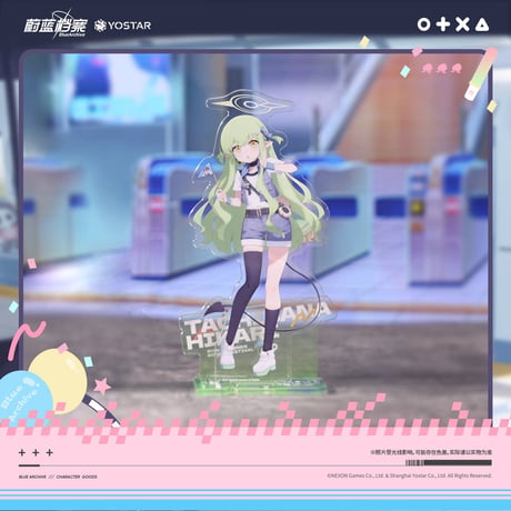 【ブルアカ公式店】2608 桃桃朋友列車巡遊 アクリルスタンド 58元 （予約170日以内発送）
