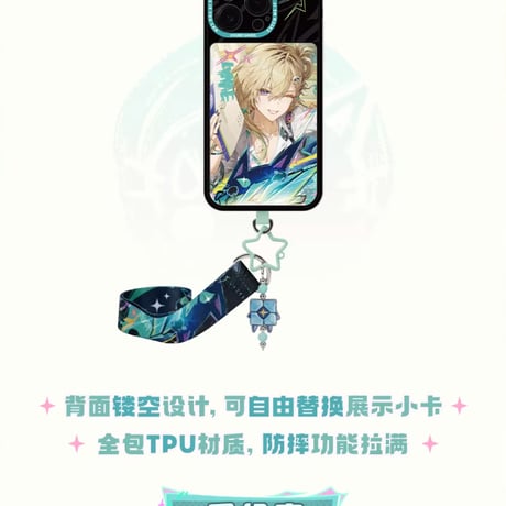 【KURO GAMES旗艦店】鳴潮 2601 リンネー iPhone ケース 79元 (予約7上発送)