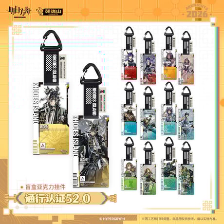 CATEGORY 明日方舟 | ちゃぱん