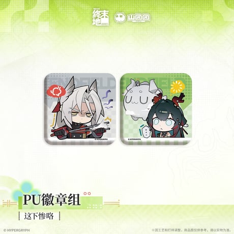 【明日方舟 終末地公式店】2604 PU 角形 缶バッジ セット 32元 （予約170日以内発送）
