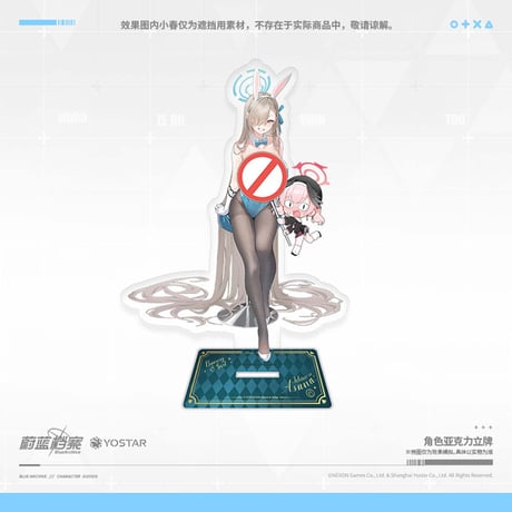 【ブルアカ公式店】2404 船上のバニーチェイサー アクリルスタンド 50元