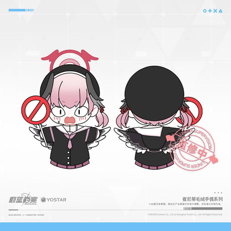 【ブルアカ公式店】 2411 トリニティ総合学園 パペット 108元