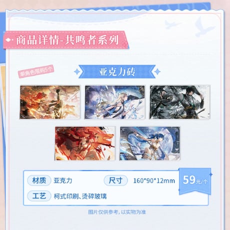 鳴潮 グッズセット まとめ売り CATEGORY 鳴潮 | ちゃぱん