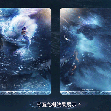 【恋と深空】2606 ホムラ・リモリアの海神 レンチキュラーカード 36元 （予約220日以内発送）