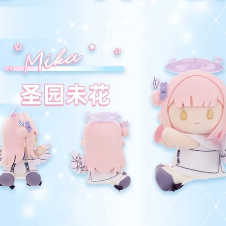 【ブルアカ】 假日漫歩 抱きつき ぬいぐるみ 109元 （予約80日以内発送）