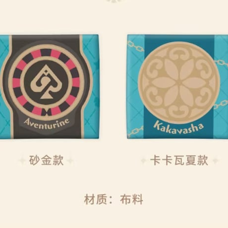 単独発送【崩スタ公式店】Look upフィギュア アベンチュリン & カカワーシャ セット 100元  （予約12下発送）