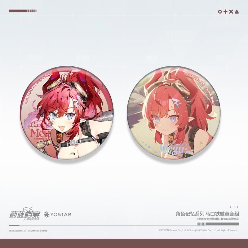 ブルーアーカイブ 中国限定 トリニティ ジャージ アーカイブ 中国限定