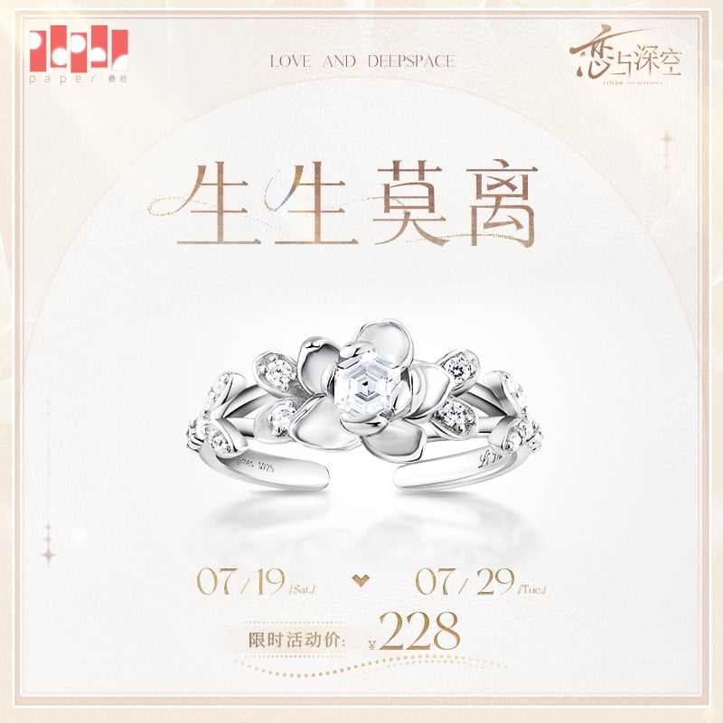 恋と深空】致朝暮与久長 指輪 レイ 258元 （予約200日以内発送