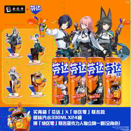 CATEGORY コラボなど | ちゃぱん