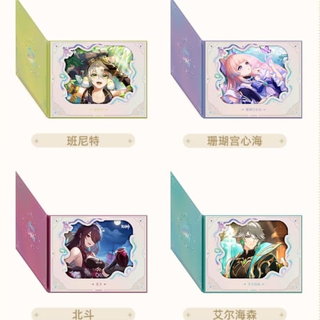 【原神公式店】命定の日 2025 色紙 34元