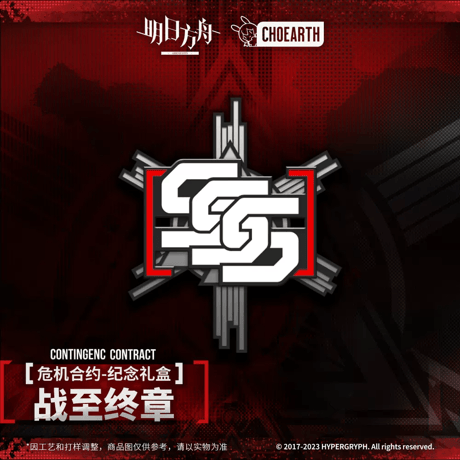 【明日方舟公式店】兔兔迎春季 危機契約 ピンバッジセット 280元