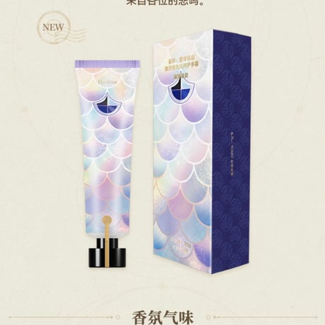 【崩スタ公式店】2604 銀河香氛 ハンドクリーム 49元 （特別貨物便・予約200日以内発送）