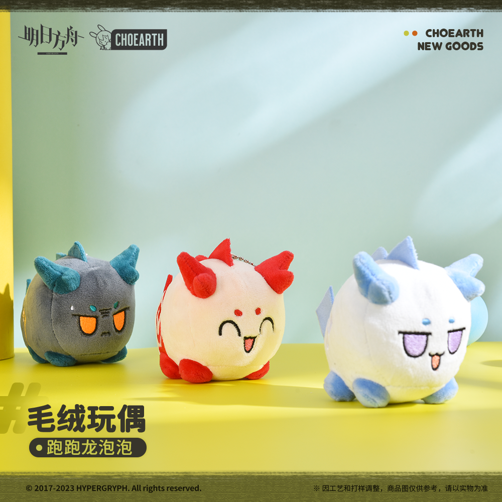 tutulong（兔兔龙） 800% シリーズ 水仙（黄色） 明日方舟公式店】兔兔季春行 走る！ 龍泡泡 チャーム 38元