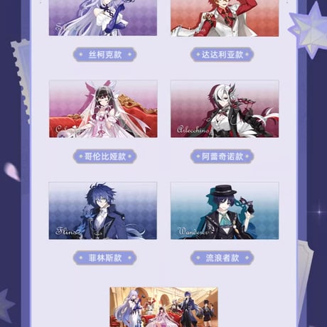 【原神公式店】嘉年相聚 2026 流砂プレート88元