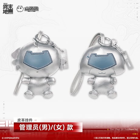【明日方舟 終末地公式店】2603 管理人 ちびキャラ マスコットチャーム 40元 （予約170日以内発送）