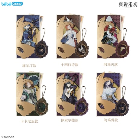 【重返未来1999】bilibili コラボ 箱中假面 招待状 39元