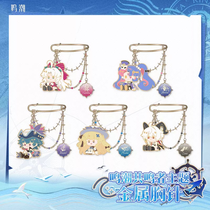 KURO GAMES旗艦店】鳴潮 2503 共鳴者 チャーム ピンブローチ 42元