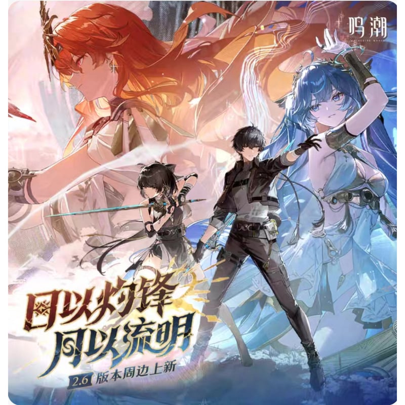 注文条件要確認!!】鳴潮 2510 シリーズ 購入特典について（9月30日